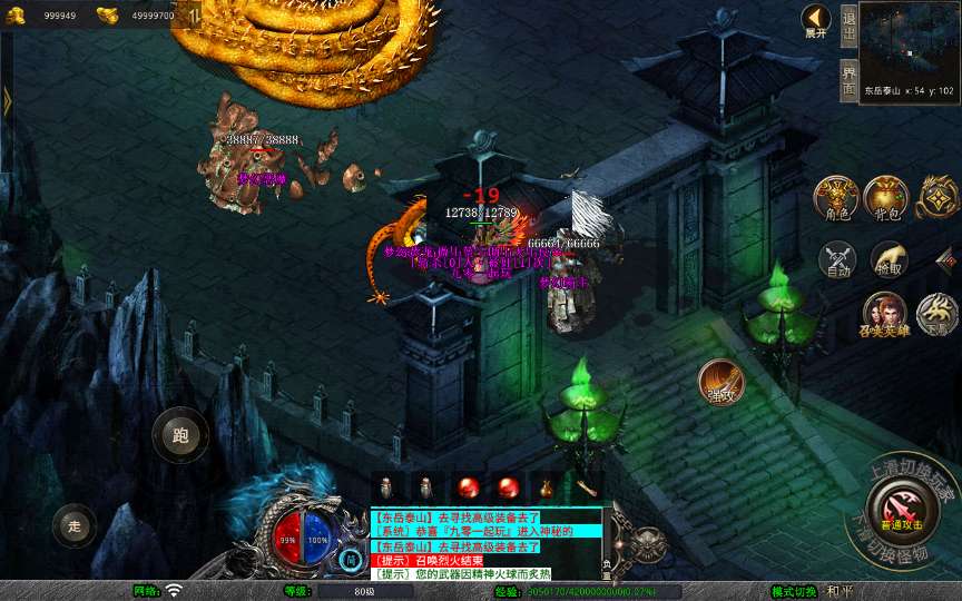 XO三端引擎传奇手游【1.80笑傲江湖合击版】2025整理复古服务端 笑傲江湖 黑木崖 西岳华山 武当山【站长亲测】