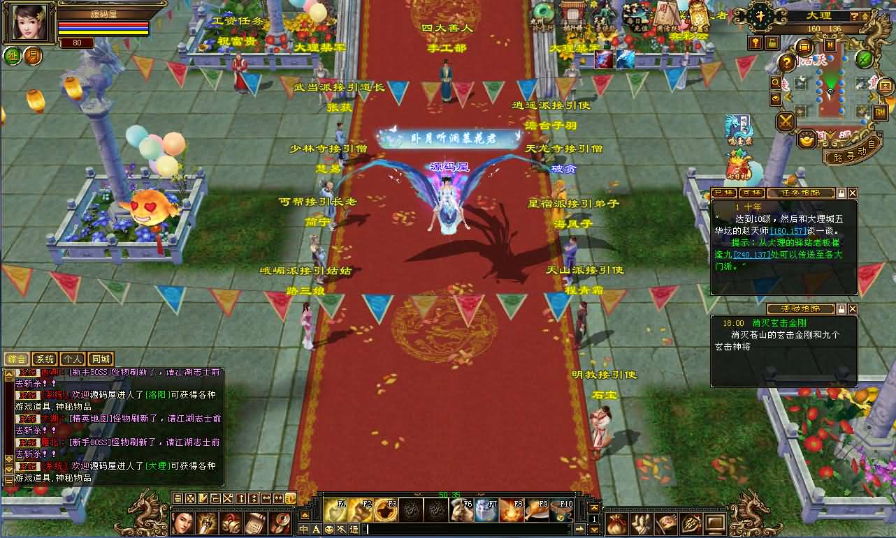 经典武侠端游【天龙八部之乔峰归来怀旧版】最新整理单机一键即玩镜像端 Linux手工服务端 PC客户端 GM工具 详细搭建教程