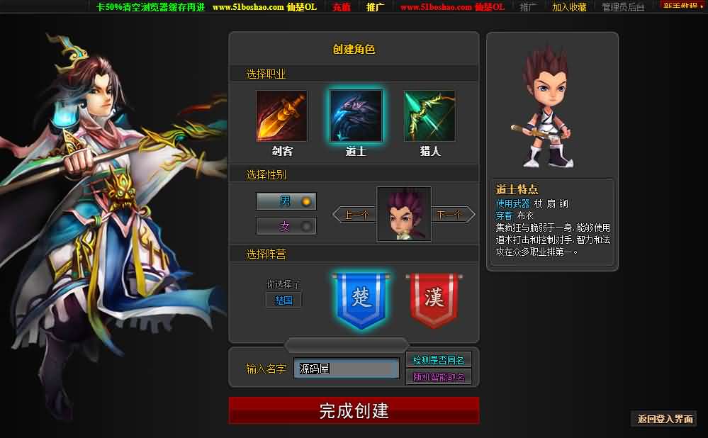 典藏怀旧页游【仙楚OL】最新整理WIN系服务端 管理后台 详细搭建教程 外网教程