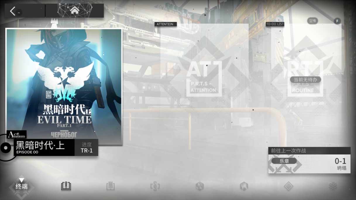 稀有策略卡牌塔防手游【明日方舟免代理版】2023最新整理Win一键服务端 免代理 教程【站长亲测】