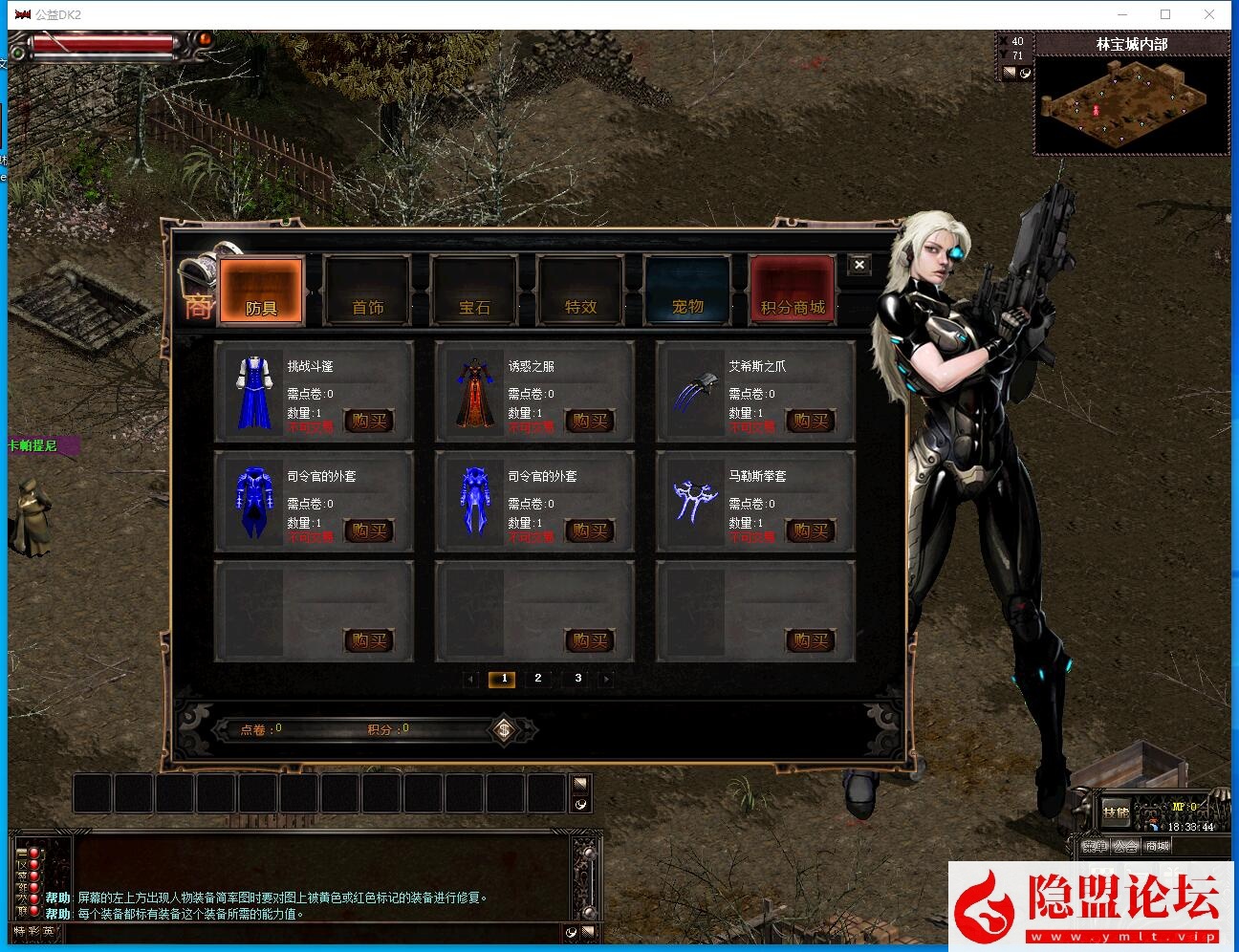 五一特供精品网单【天之炼狱DK2公益服】永恒-涅槃-九天炼狱内置商场180端VM一键单机端 隐盟视频教程 GM修改工具