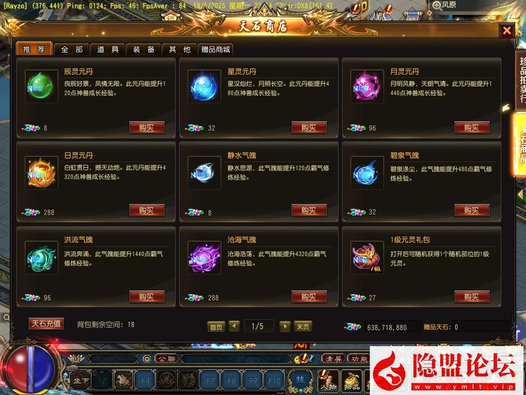 价值1500元的【天晴征服OL-7.5龙拳天下】免虚拟机一键单机中文版解压即撸-全职业觉醒-龙魂神纹元灵-忍法帖-百兵谱  视频教程