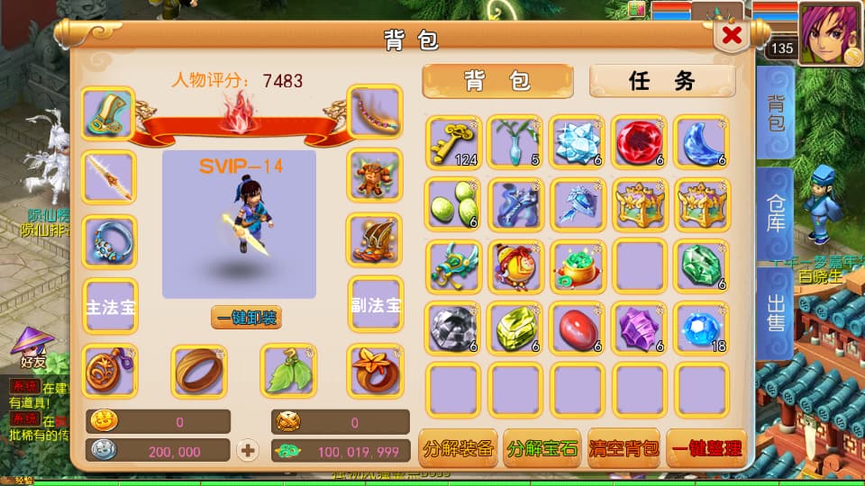 MT3换皮MH【楚风十年尊享挂机定制版】9月最新打包VM单机一键端 Linux手工服务端 详细搭建教程 通用视频教程 GM后台 全套源码 安卓苹果双端