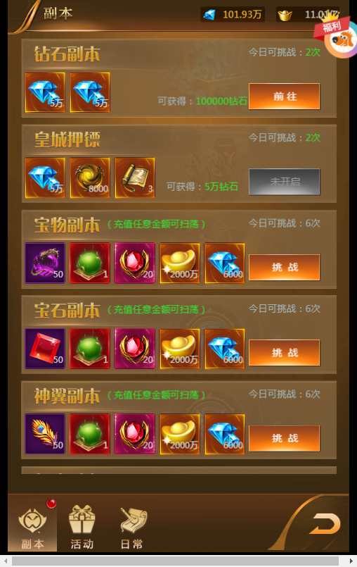 稀有三网H5游戏【山河Q传H5】2023最新整理Win一键即玩服务端 GM运营后台 教程【站长亲测】