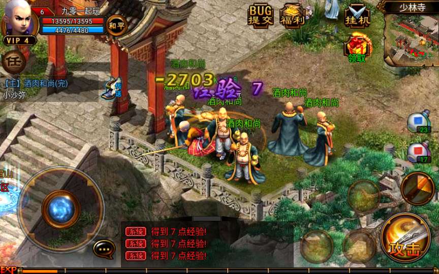 古风武侠角色扮演手游【六大门派】8月整理Win一键既玩服务端 充值后台【站长亲测】