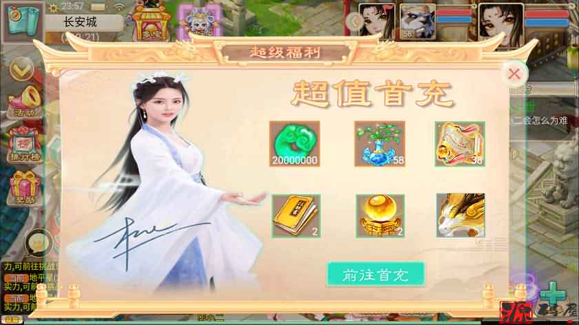 纵横大话龙族版本龙吟一键端+客户端源码+安卓客户端+搭建教程