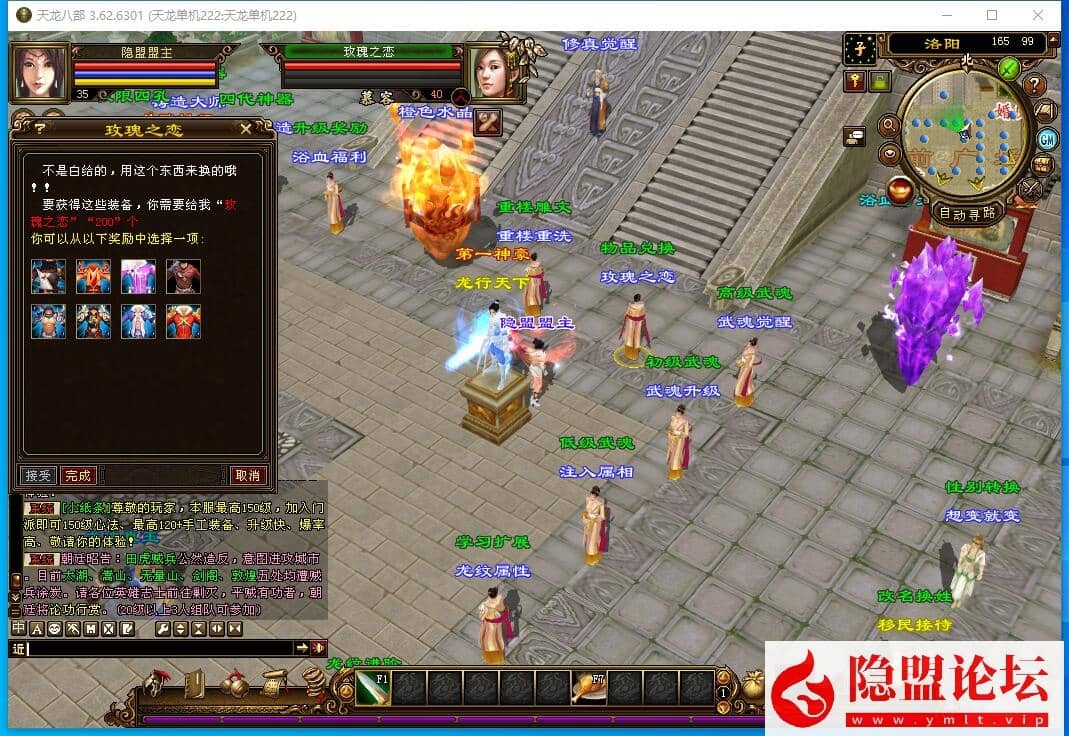 最新整理经典怀旧天龙麒麟套新年版动态称号外观材料全靠打VM一键单机版 视频教程 配套GM工具