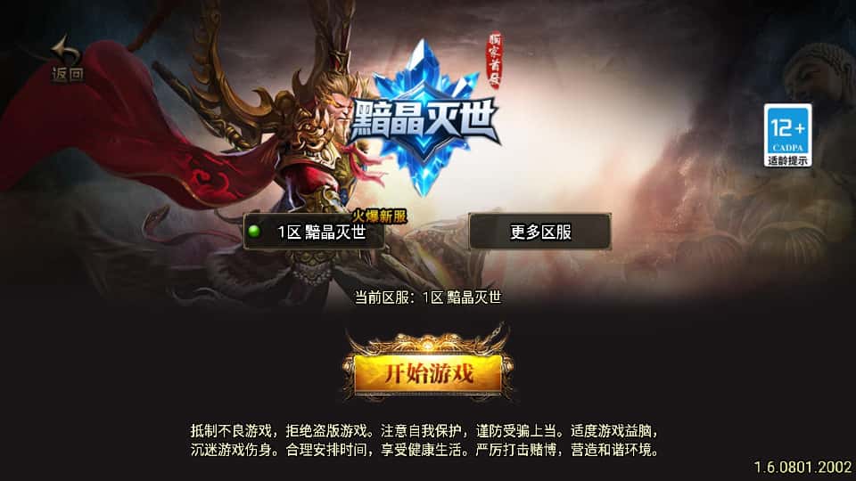 战神引擎传奇手游【黯晶灭世传奇白猪3.1】8月最新打包Win系一键服务端 详细搭建教程 通用视频教程 GM授权后台 安卓苹果双端-源码分享站