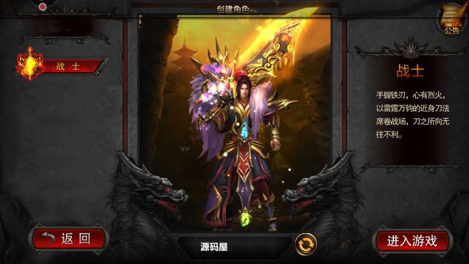 白日门传奇手游【1.80散人传奇单职业】最新整理Win一键服务端 明文资源 GM后台 安卓苹果双端 详细搭建教程