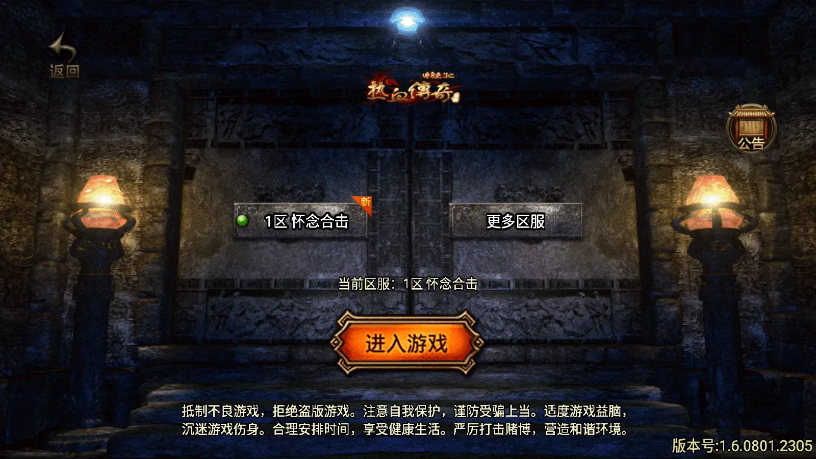 战神引擎传奇手游【1.80傲视龙城盛世合击终极版】最新整理Win系服务端+GM授权后台+安卓苹果双端+详细搭建教程-源码分享站