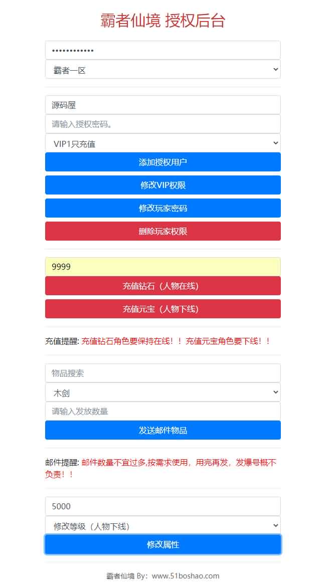 白日门传奇手游【三职业霸者仙境跨服战版】最新整理三职业Win一键即玩服务端+跨服卧龙城+砸金蛋+灵印+修仙+神龙+GM授权后台+新版GM授权后台+安卓苹果双端