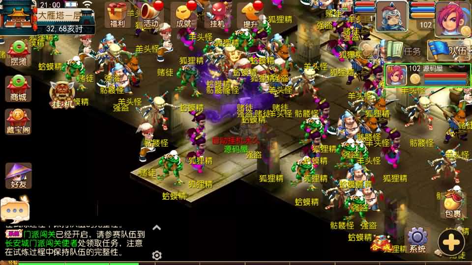 MT3换皮MH【武神西游尊享挂机版】最新整理单机一键即玩镜像端 Linux手工服务端 安卓苹果双端 GM后台 详细搭建教程 全套源码