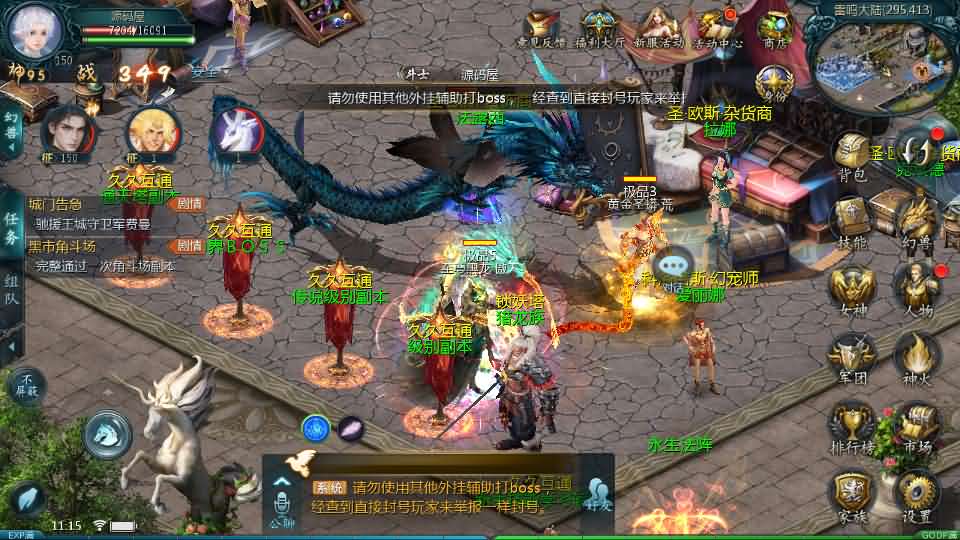 1655互通魔域手游【95神火蛇年新宠版】最新整理Win半手工服务端 本地注册验证 GM工具 安卓 详细搭建教程