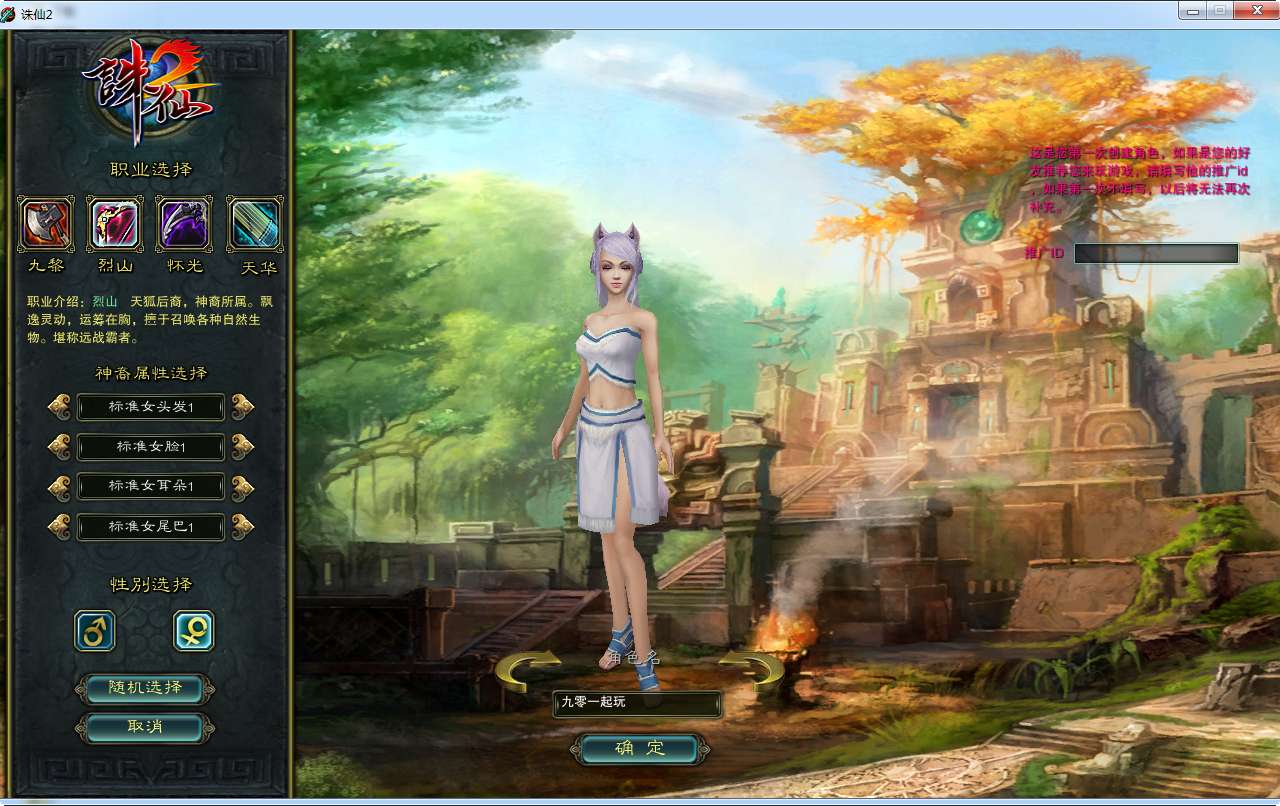 仙侠3D角色扮演端游【踏雪诛仙1076版9职业】2024整理单机一键即玩镜像端 Linux手工服务端 GM工具 网页注册 教程【站长亲测】