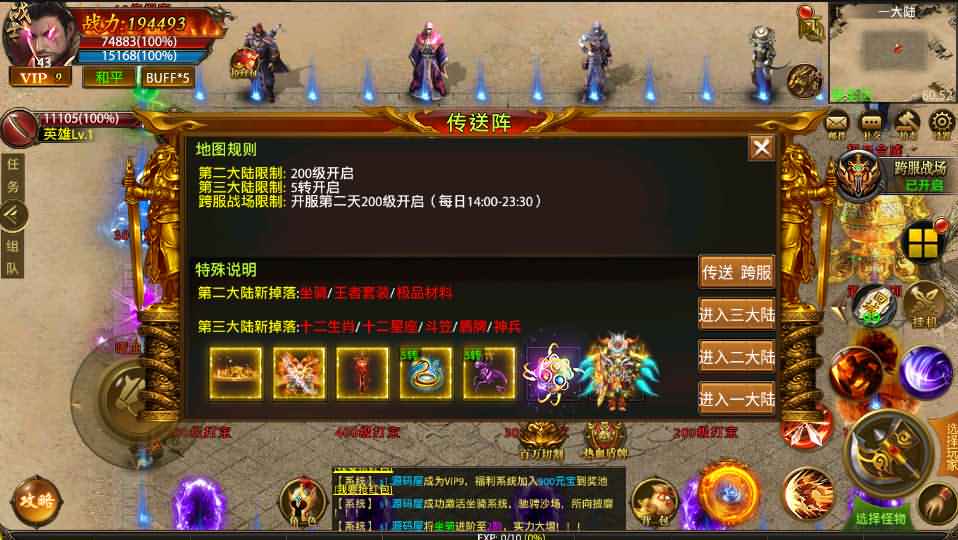 幽冥传奇手游【全新单职业屠龙霸业】最新整理WIN系一键即玩服务端+安卓+运营后台+GM后台+详细搭建教程