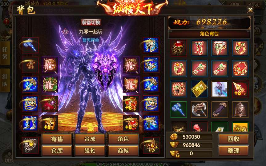 白日门传奇手游【1.80散人传奇】Win一键即玩服务端 明文 GM后台 教程【站长亲测】