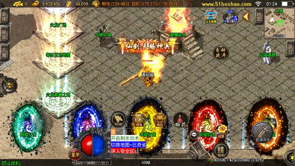 战神引擎传奇手游【1.85王者火龙三职业】最新整理Win系服务端+安卓苹果双端+GM授权后台+详细搭建教程