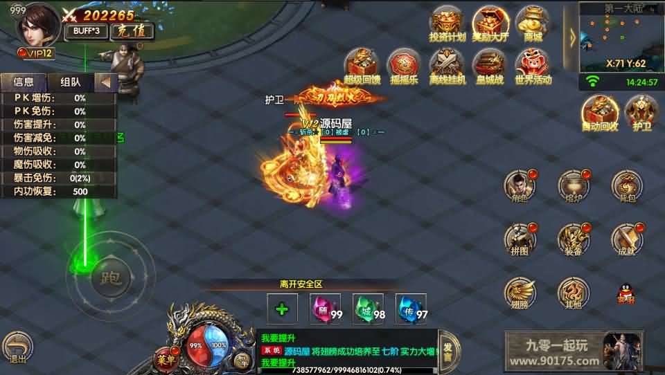 白日门传奇手游【老道复古UI兄弟战天下】最新整理Win一键即玩服务端+明文+安卓苹果双端+GM后台+详细搭建教程