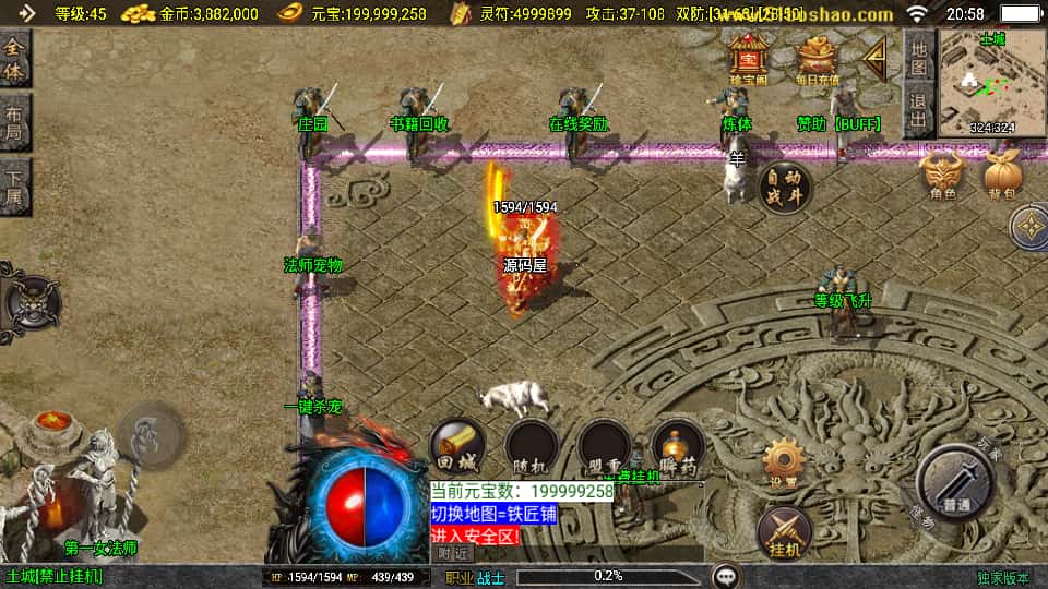 战神引擎传奇手游【星云战纪1.80白猪3】8月最新打包Win系一键服务端 详细搭建教程 通用视频教程 GM授权物品后台 安卓苹果双端