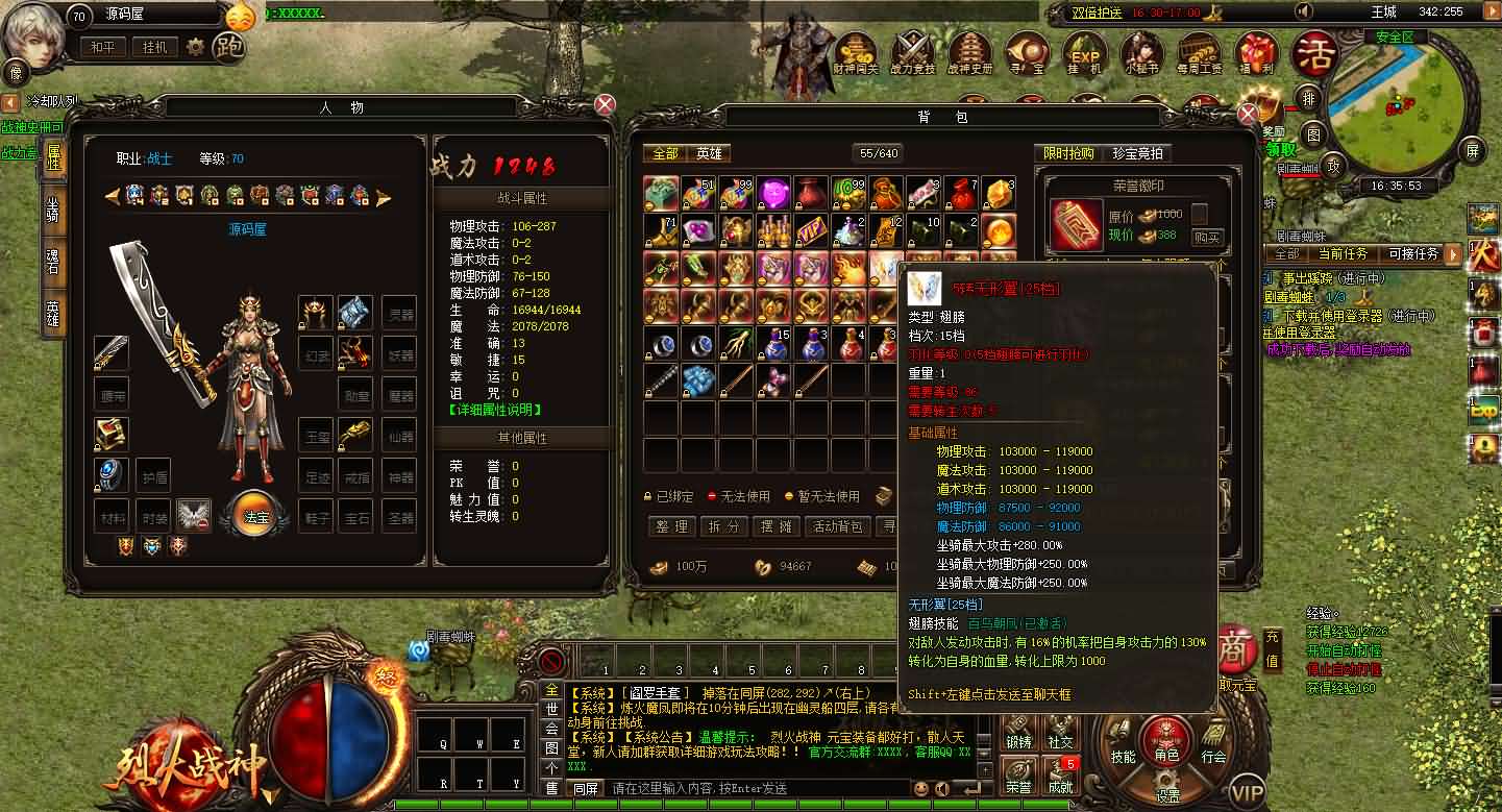 典藏传奇页游【烈火战神法宝版】最新整理Win系服务端 GM工具 二开文档 详细搭建教程