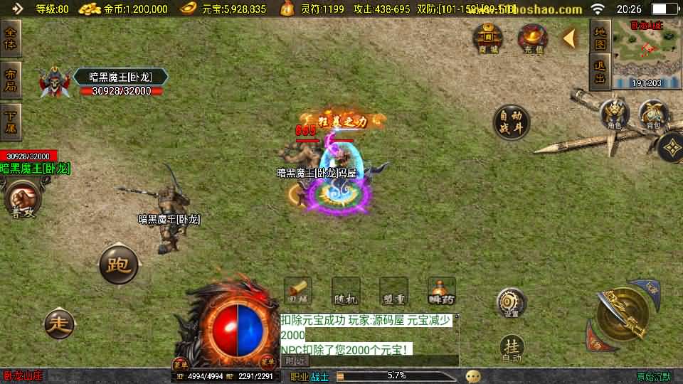 战神引擎传奇手游【原始沉默微变版】最新整理WIN系复古服务端 安卓苹果双端 GM授权物品后台 详细搭建教程