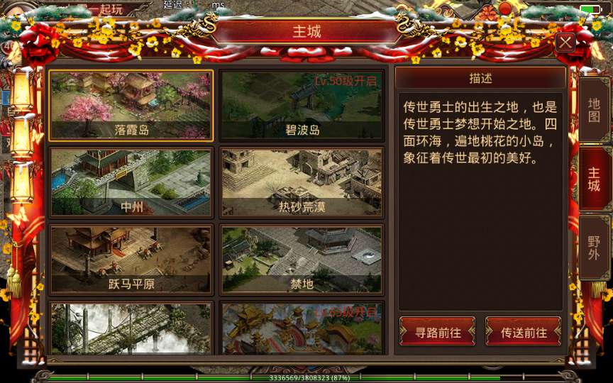 传世手游【兄弟传世】单机一键既玩镜像服务端（赠Linux本地学习手工端 GM授权物品后台 教程）【站长亲测】