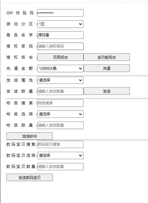 回合手游【天天数码兽】最新整理Win一键既玩服务端+取消经典网络限制+运营GM后台+GM后台