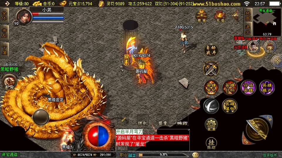 战神引擎传奇手游【180皓月合击神龙终极新UI三职业白猪3.1】最新整理WIN系特色服务端 安卓苹果双端 GM授权后台 详细搭建教程