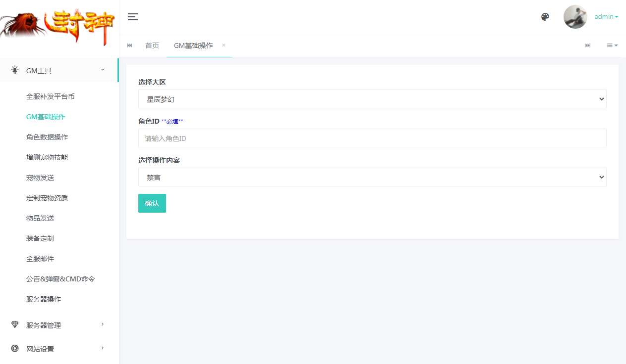 MT3换皮梦幻【星辰梦幻十大陆挂机版】2025最新整理单机一键即玩镜像服务端 Linux手工服务端 源码 新版管理后台 详细搭建教程【站长亲测】