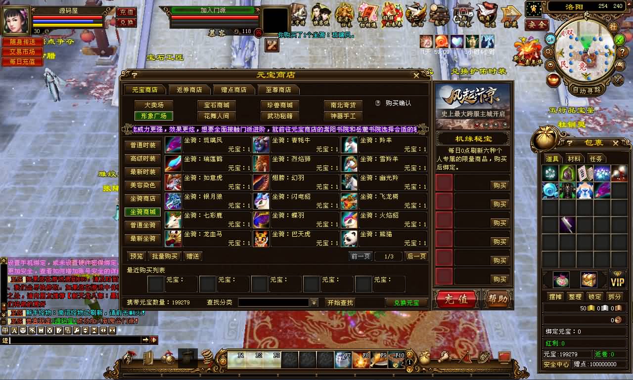 经典武侠端游【天龙八部之观山海佣兵版】最新整理单机一键即玩镜像端 Linux手工服务端 PC客户端 GM工具 详细搭建教程