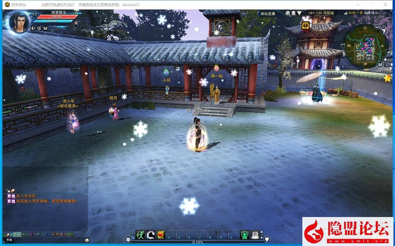 最新整理某宝端【流年诛仙十六职业星座版】VM一键单机版精修端 隐盟视频教程 GM工具命令及蜜蜂EL编辑器