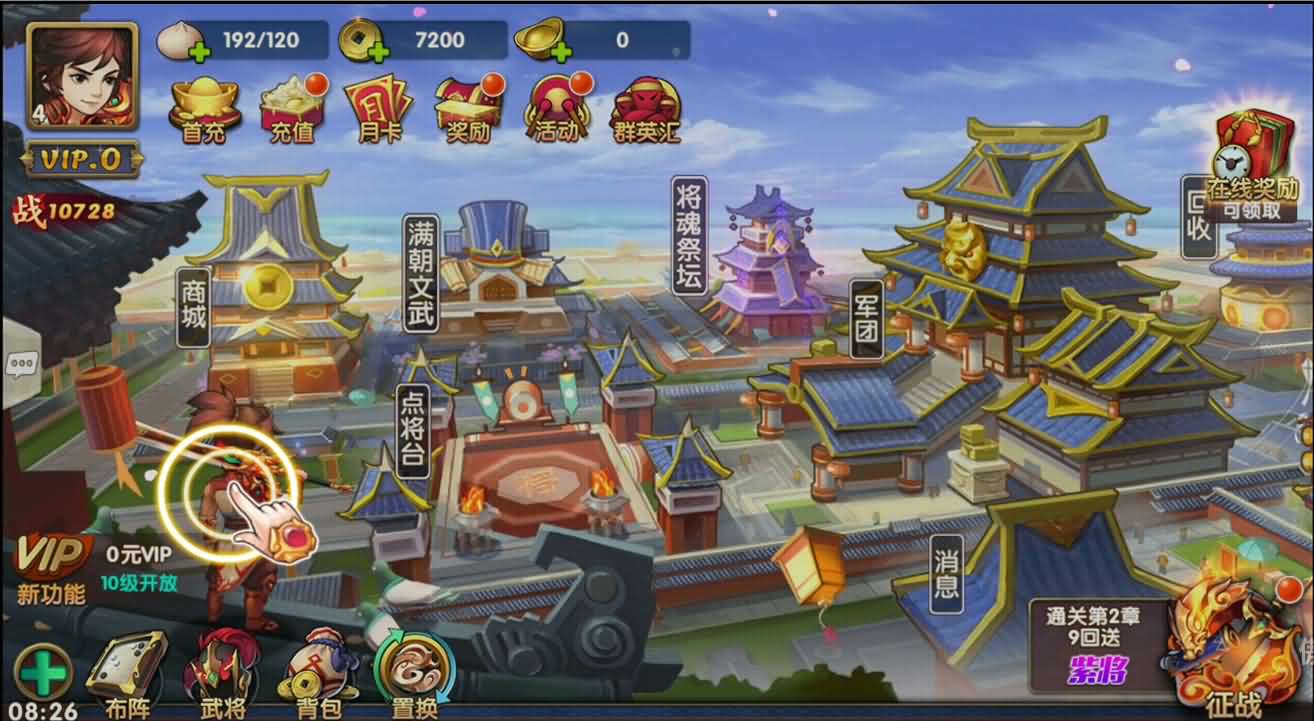 三国卡牌手游【无敌三国魅影版】最新整理Win一键即玩服务端+运营后台+详细搭建教程