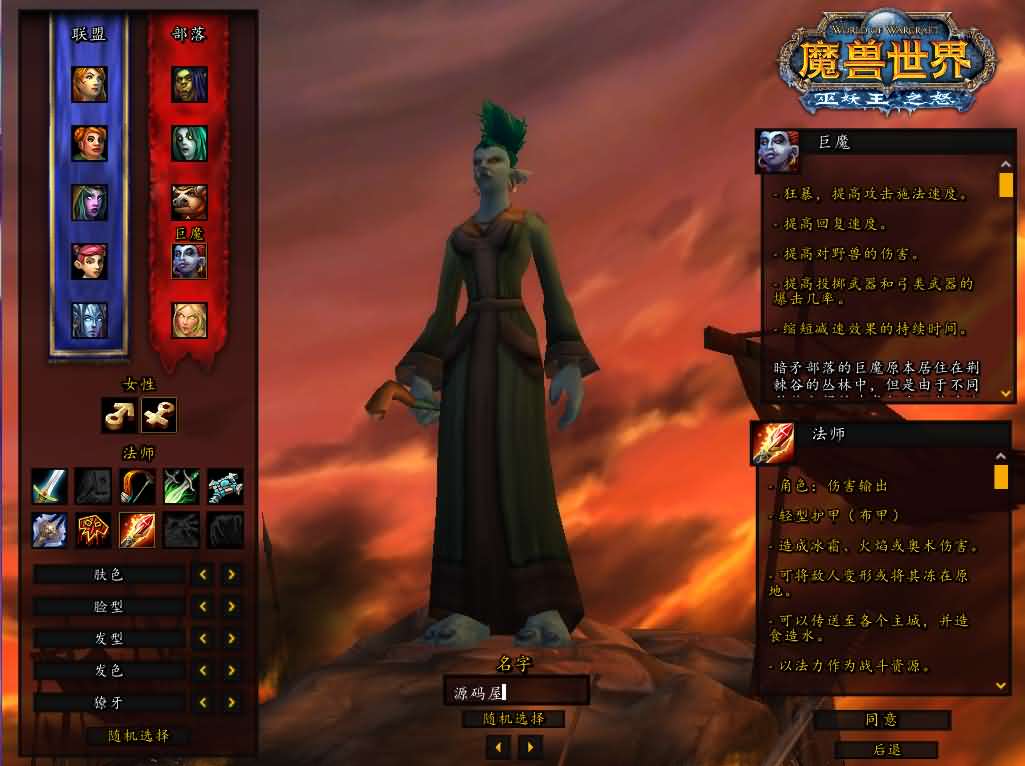 典藏怀旧端游【魔兽世界335伏魔王牌库超变版】最新整理WIN系服务端 PC客户端 详细搭建教程 登录器生成器 网页注册 GM指令教程