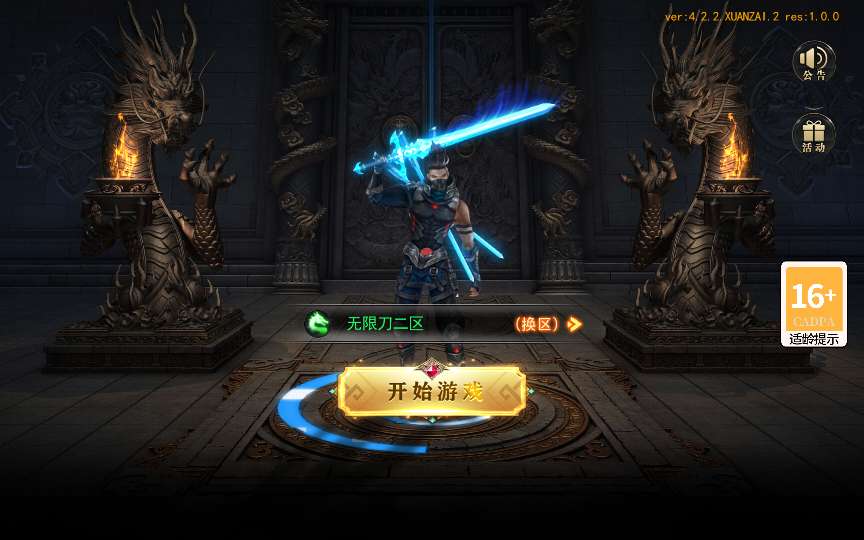 白日门传奇手游【无限刀3之刀光剑影多区跨服完整版】2024最新整理Win一键服务端 本地注册验证 GM授权后台 教程【站长亲测】