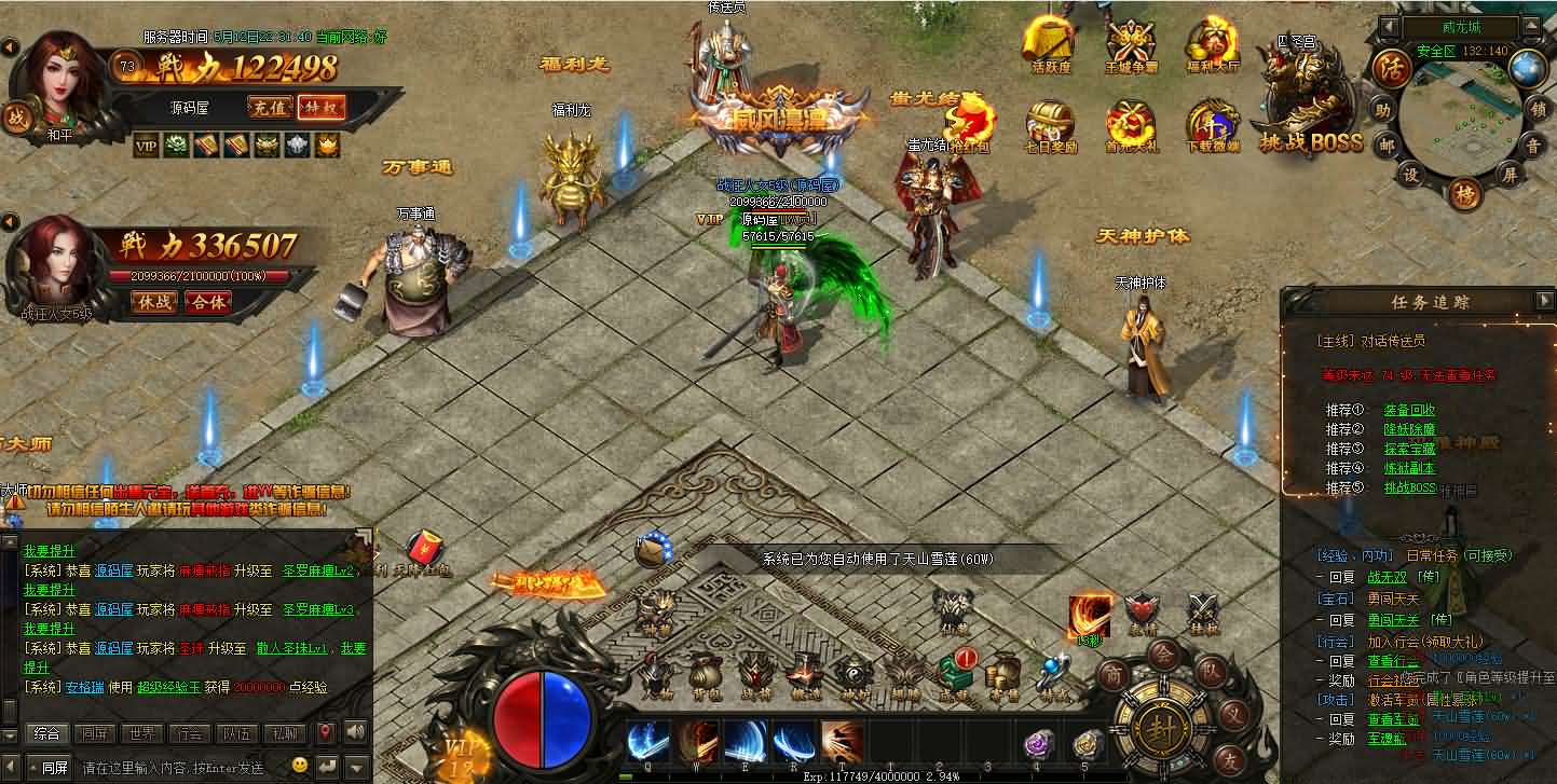 典藏传奇页游【散人传说-烈焰焚天-烈火屠龙】最新整理Win系服务端 详细搭建教程 货币修改教程