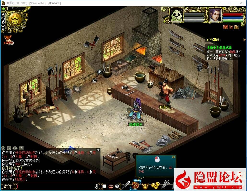 稀有精品怀旧网单【问道1.60纯净版】VM一键单机端原版ETC1.60特色基本无BUG 隐盟视频教程 GM充值工具