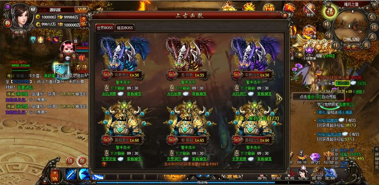 精品修仙页游【暗黑修仙2皇者修仙1000级版】最新整理WIN系服务端 GM工具 配套网站 详细外网搭建教程