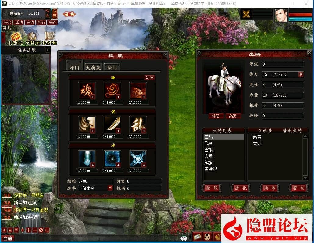 GGE大话端游【皮皮西游8.6终极精修版】最新整理免虚拟机一键单机版解压即撸 配套GM工具 视频教程