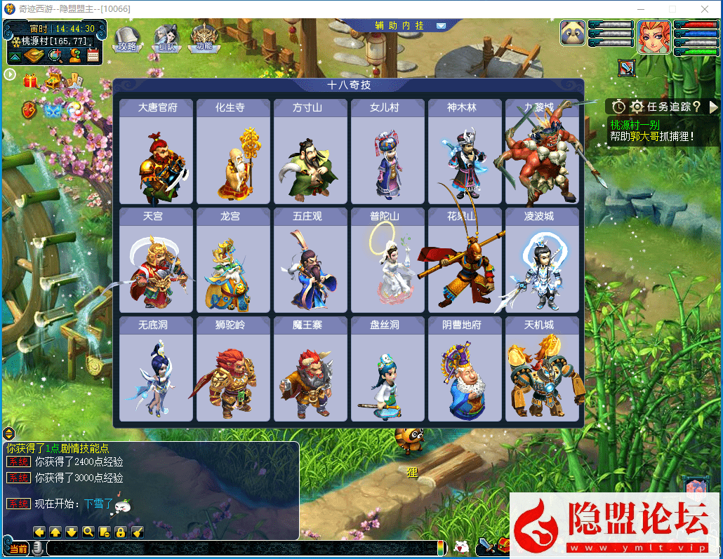 最新比较火的梦幻网单【奇迹西游】免虚拟机一键单机版解压即撸 隐盟视频教程 配套超级网关