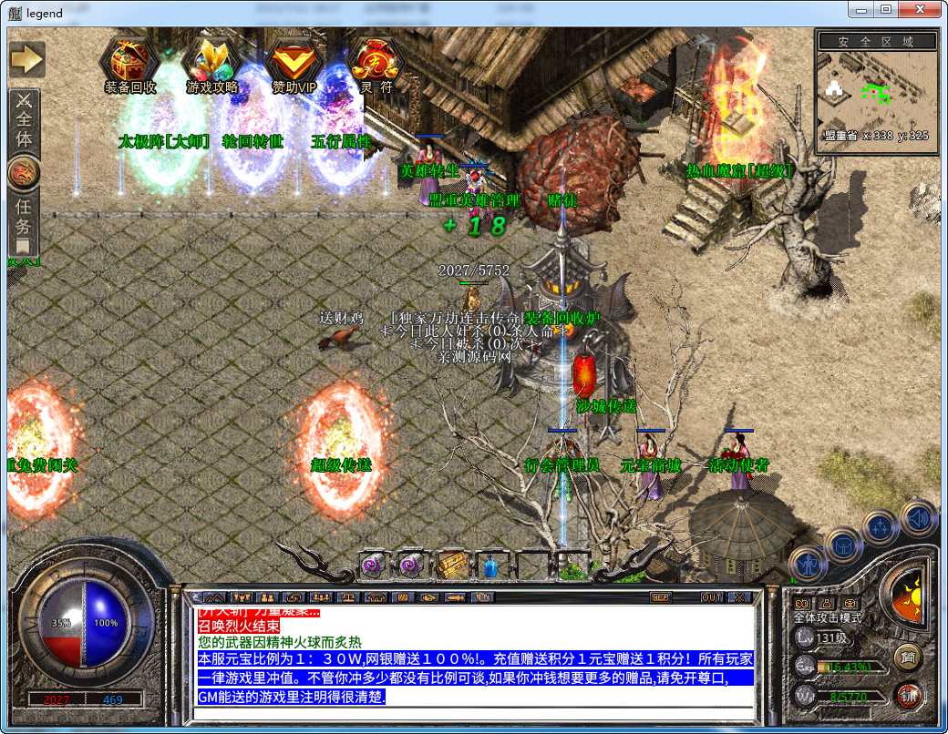 XO三端引擎传奇手游【三职业神龙万劫合击版】2024整理Win合击服务端 万劫魔宅 主宰殿堂 钓鱼岛 浩月仙谷【站长亲测】