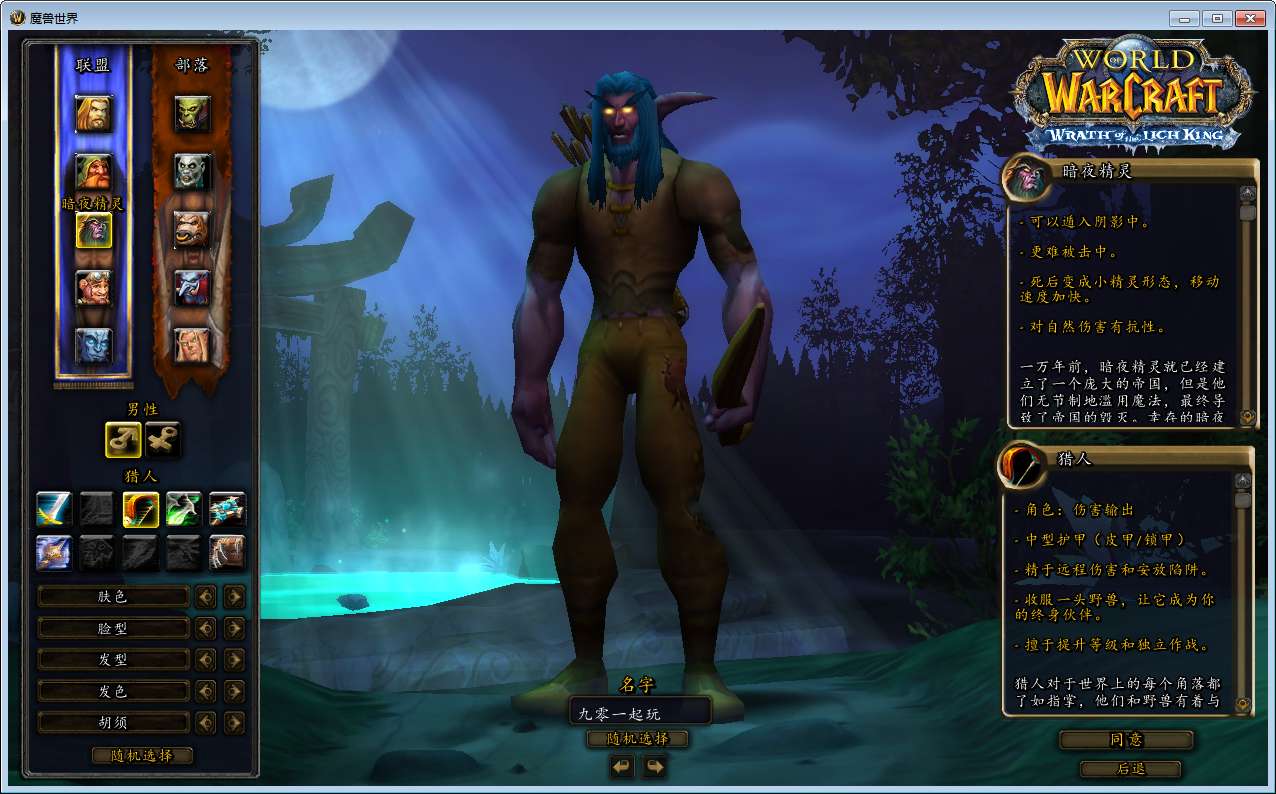 典藏怀旧端游【魔兽世界之巅峰兔子王】最新整理Win系服务端 网页注册 PC客户端 教程