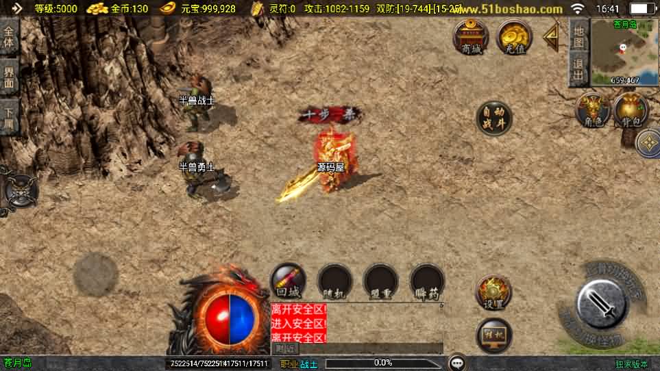 战神引擎传奇手游【1.76玄武复古点卡版】最新整理Win系复古服务端 安卓苹果双端 GM授权物品后台 详细搭建教程