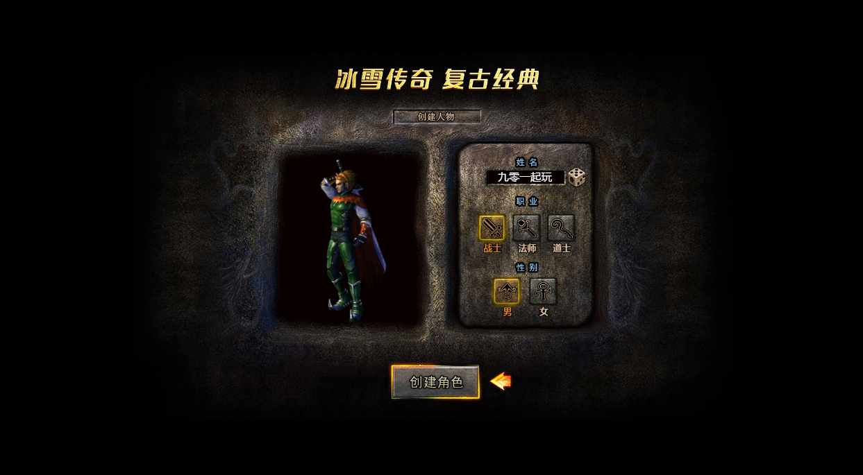 多端互通手游【清渊冰雪H5打金版】12月最新整理单机一键即玩镜像服务端 赠Linux本地学习手工端 运营后台 GM后台【站长亲测】