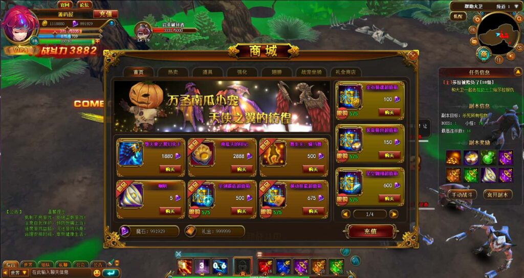 3D魔幻页游【圣剑神域】最新打包WIN系一键服务端 详细外网教程 管理后台 GM充值后台