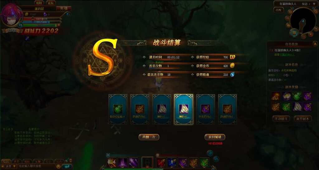 3D魔幻页游【圣剑神域】最新打包WIN系一键服务端 详细外网教程 管理后台 GM充值后台