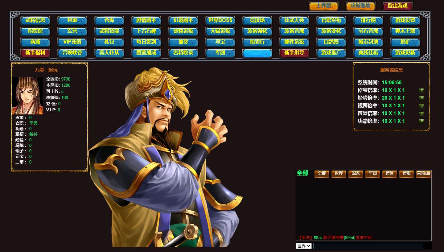 典藏三国文字游戏【三国群英传】2023整理单机一键即玩镜像端+Win手工服务端【站长亲测】