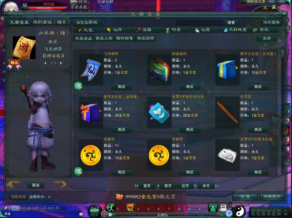 3DMMORPG端游【诛仙3种族14职业】8月最新打包VM单机一键端 Linux手工服务端 详细搭建教程 通用视频教程 GM工具 网页注册 PC客户端