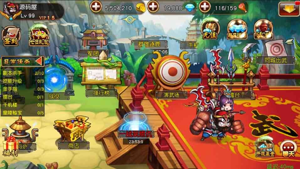 典藏卡牌手游【崩坏三国志】最新整理Win一键即玩服务端+充值教程+详细搭建教程