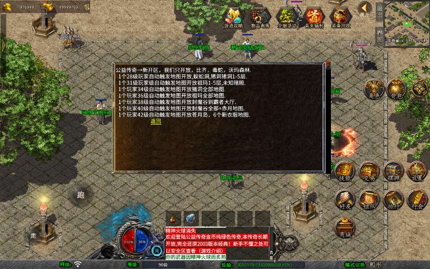 XO三端引擎传奇手游【1.76赤月龙城金币版】2025整理复古服务端 情怀复古 复刻端游