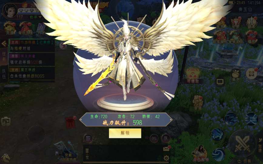 唯美3D仙侠手游【逆见苍穹2/仙剑/剑舞乾坤】最新整理WIN系服务端 客户端无限制ip修改工具 GM授权后台 教程